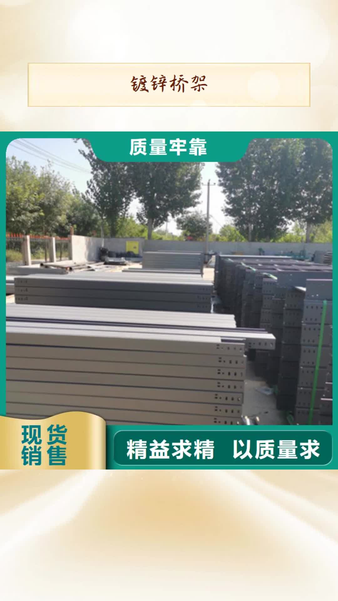 贵阳 镀锌桥架_【防火桥架厂家】N年专注