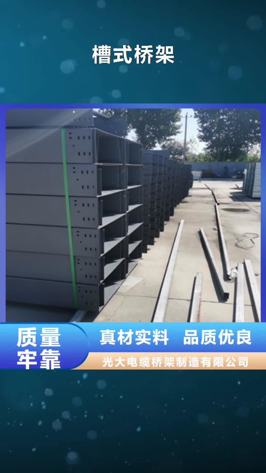 江苏槽式桥架【锌铝镁桥架厂家】厂家货源稳定