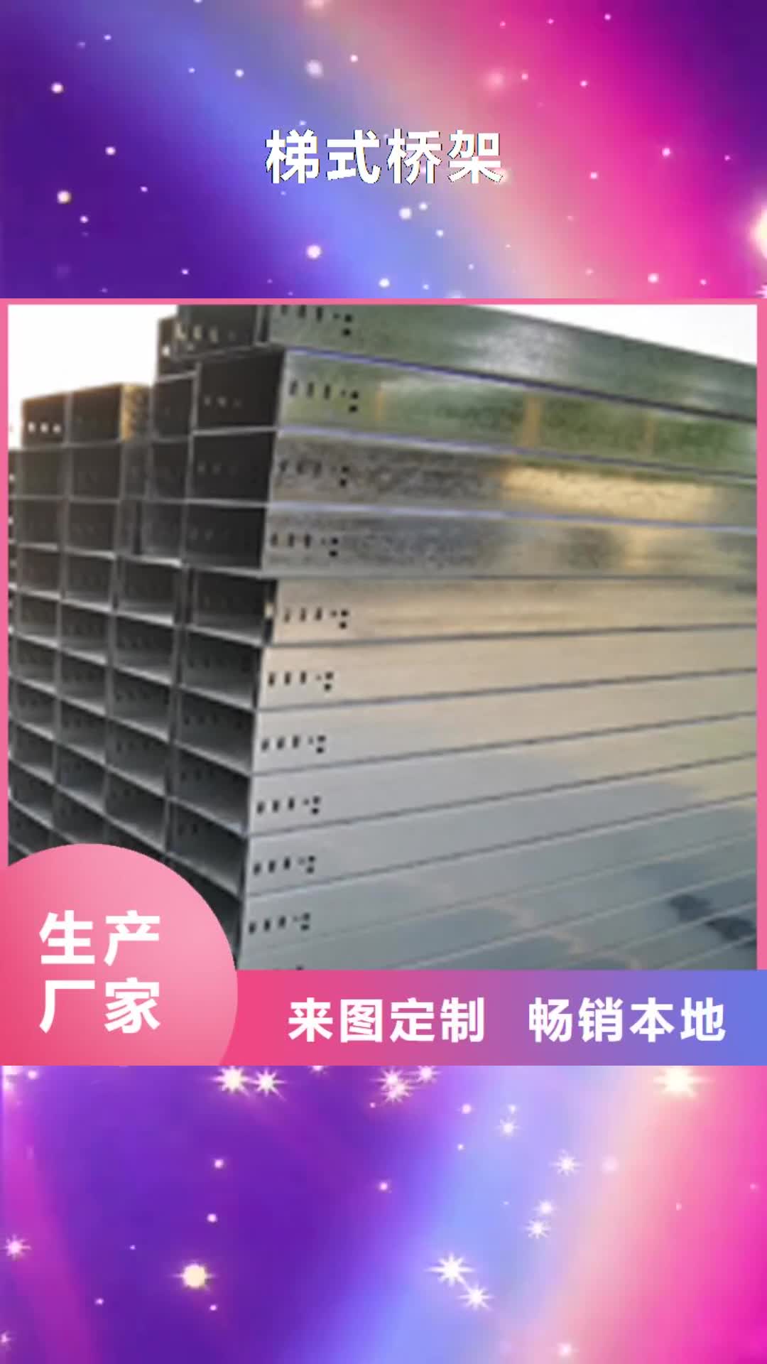 黄石 梯式桥架 【槽式桥架厂家】货源直销