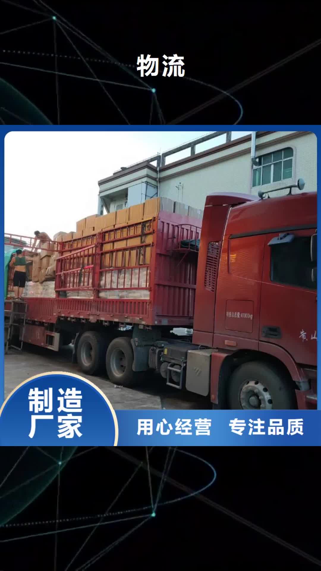 马鞍山物流重庆到马鞍山物流专线公司货运返空车仓储整车托运准时准点