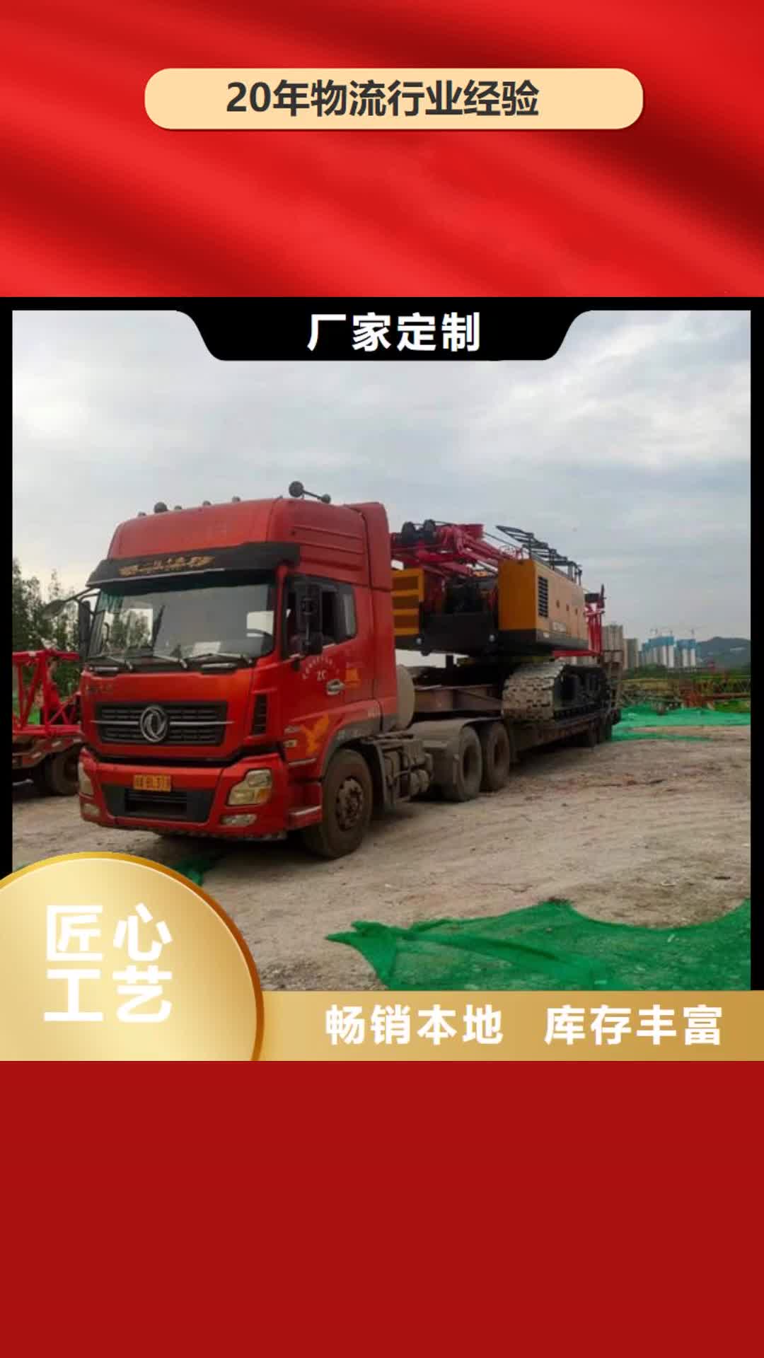 【鹤壁物流-重庆到鹤壁专线公司货运物流回头车仓储托运整车覆盖全市】