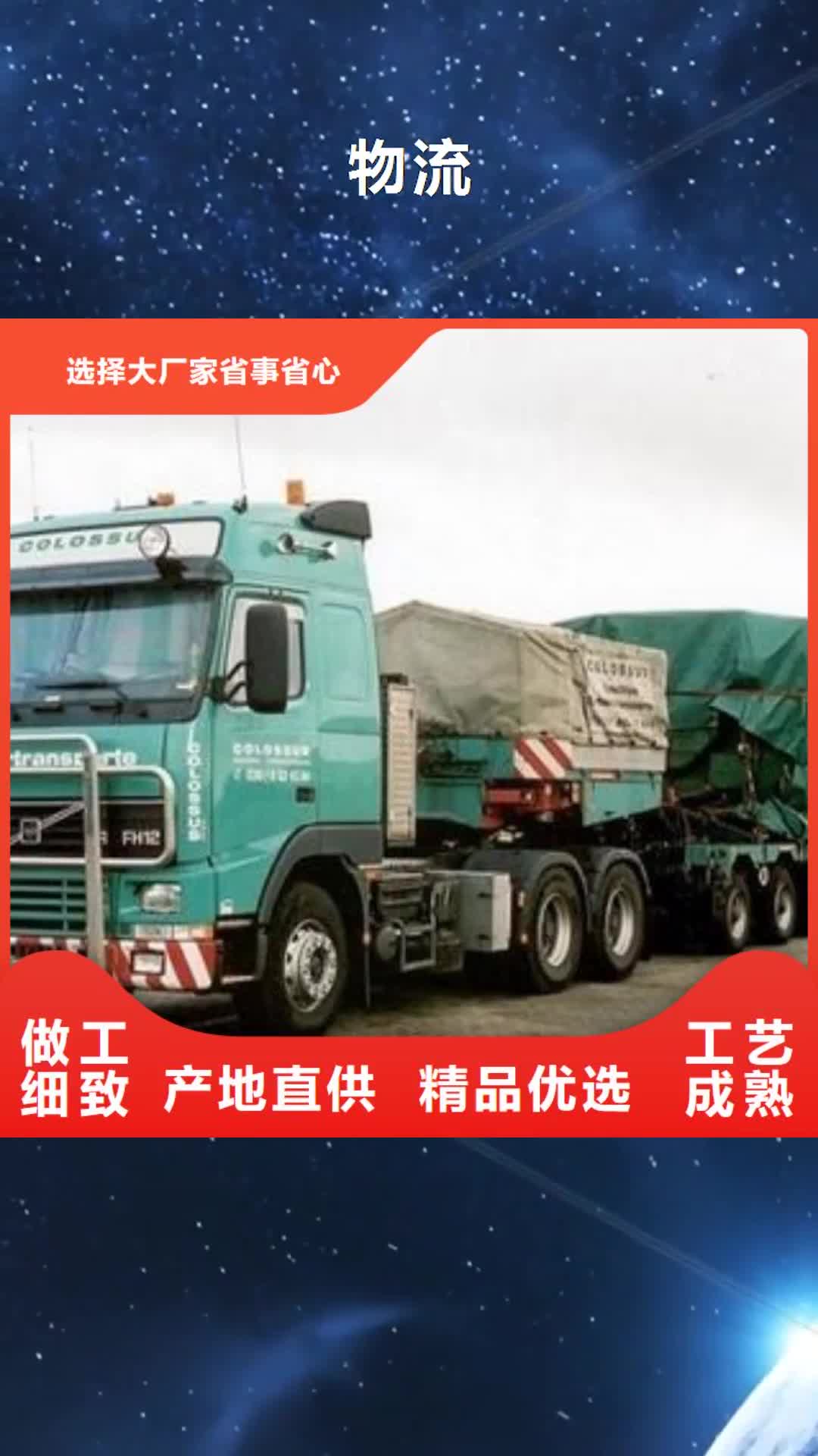 【宿州物流 重庆到宿州物流公司货运专线托运整车仓储零担长途运输】