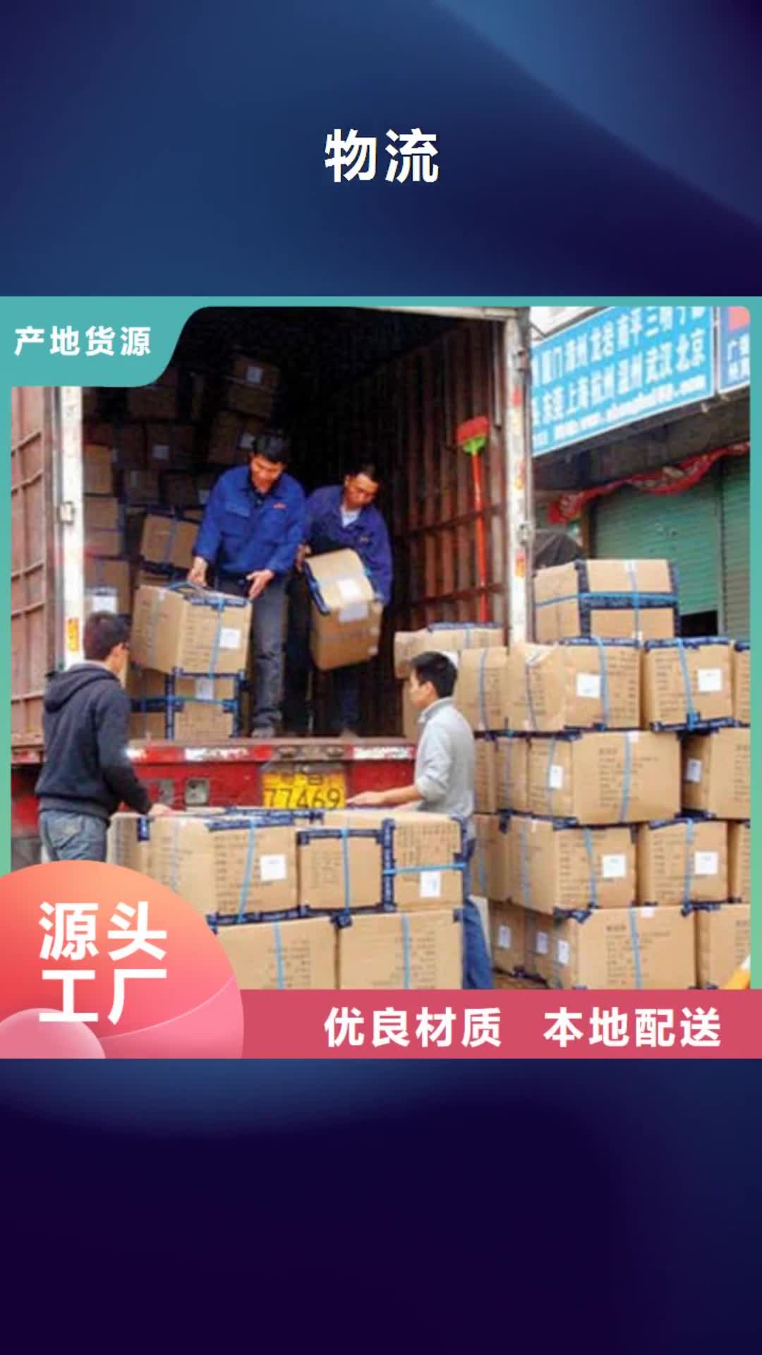 【浙江物流,重庆到浙江专线公司运输物流直达返空车零担整车整车配货】