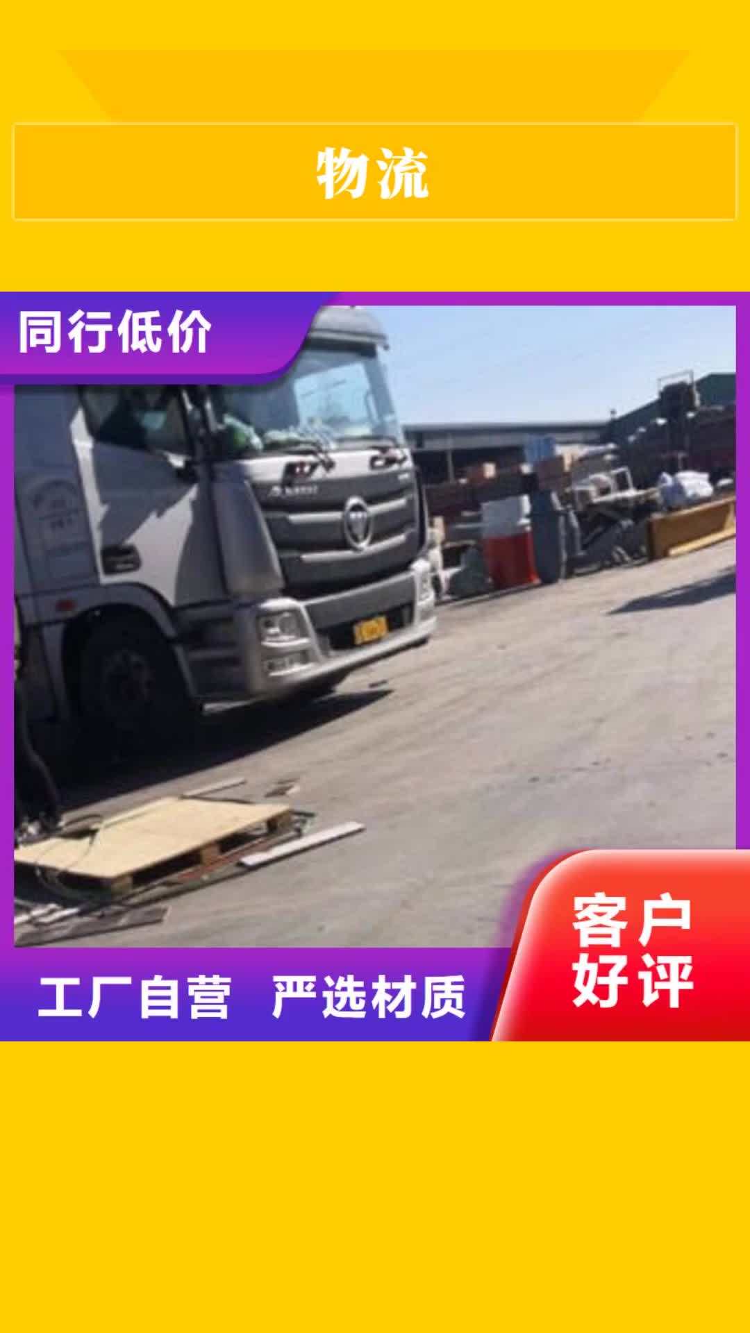 九江【物流】,重庆到九江专线物流运输公司返程车仓储零担冷藏上门提货