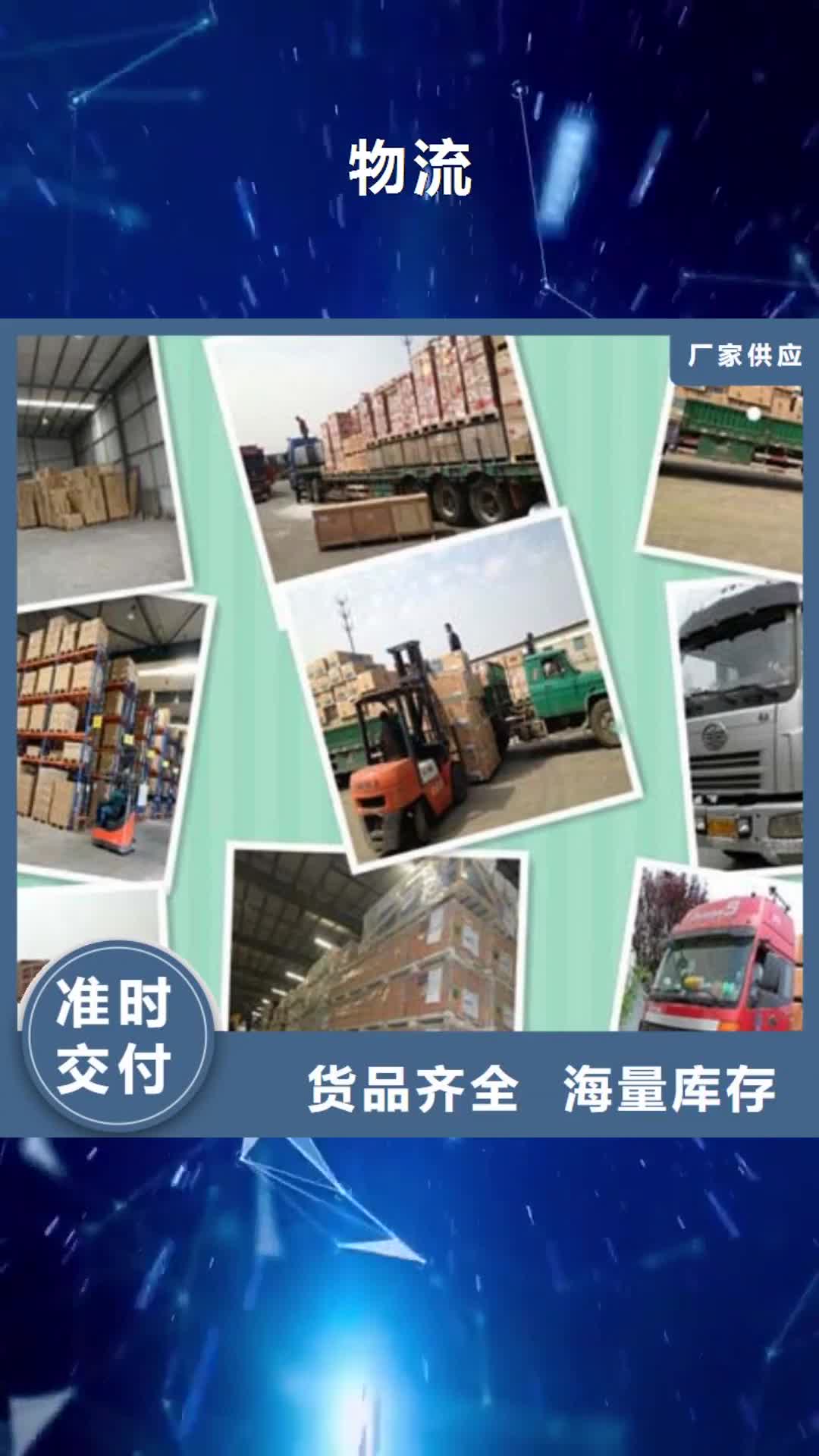 【澳门 物流,重庆到澳门物流货运公司专线冷藏仓储整车返空车不中转】