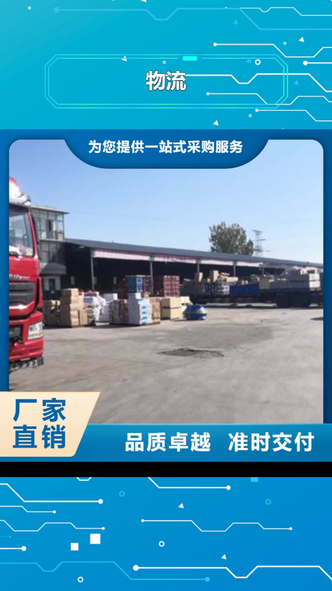 唐山 物流,【重庆到唐山物流专线公司货运返空车仓储整车托运】整车货运