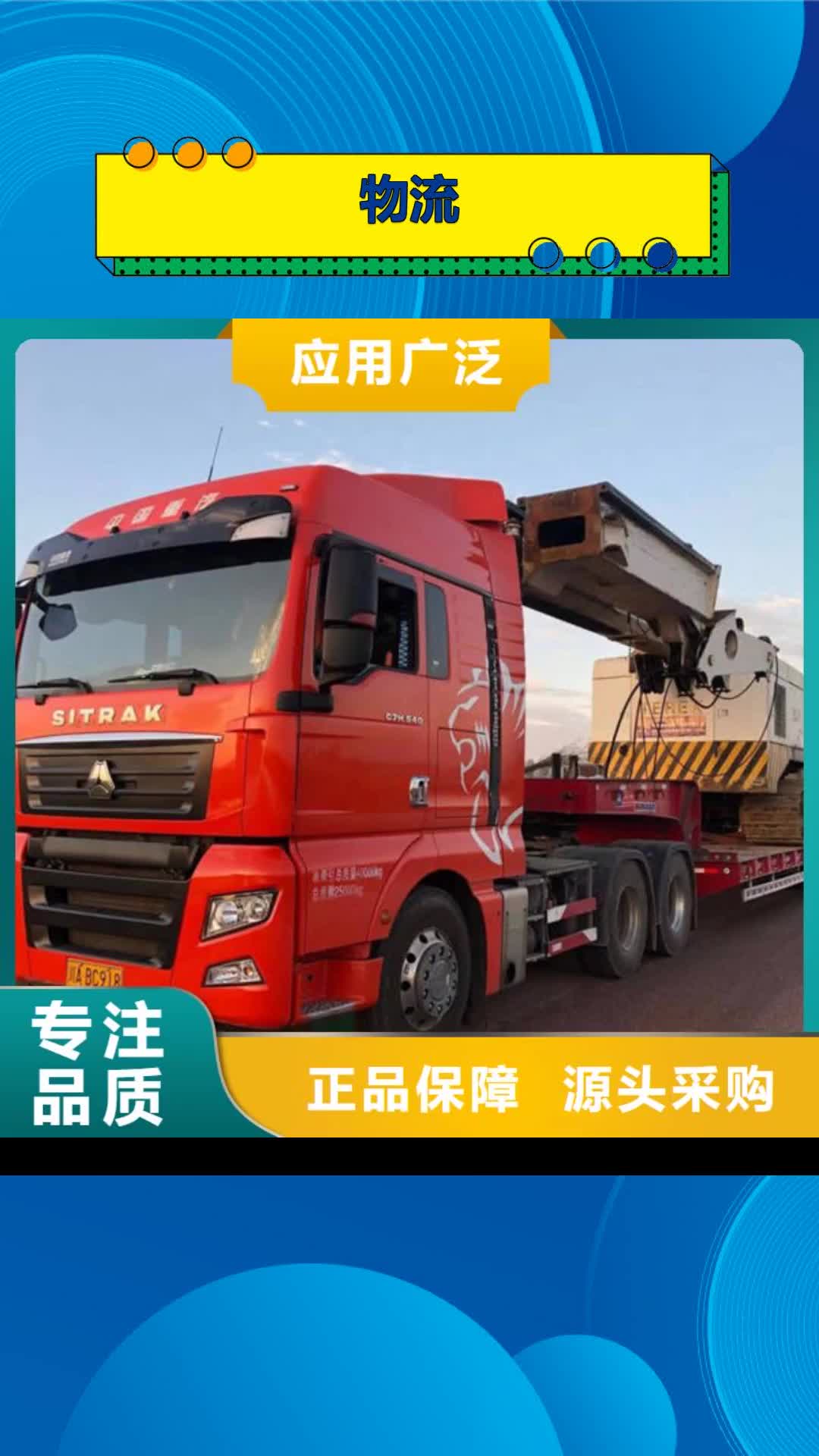 【鞍山 物流-重庆到鞍山货运专线公司货运返程车直达整车零担摩托车托运】