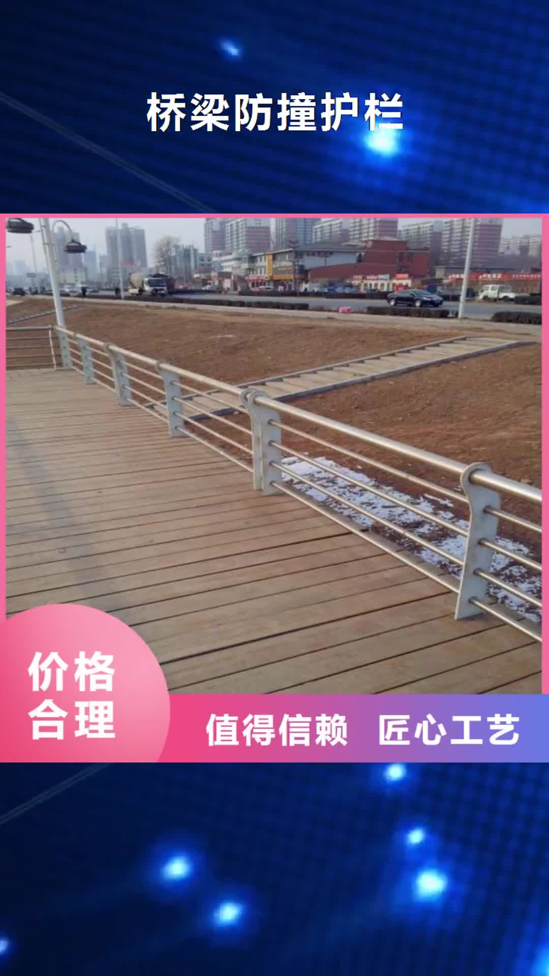 青海【桥梁防撞护栏】,灯光栏杆支持定制贴心售后