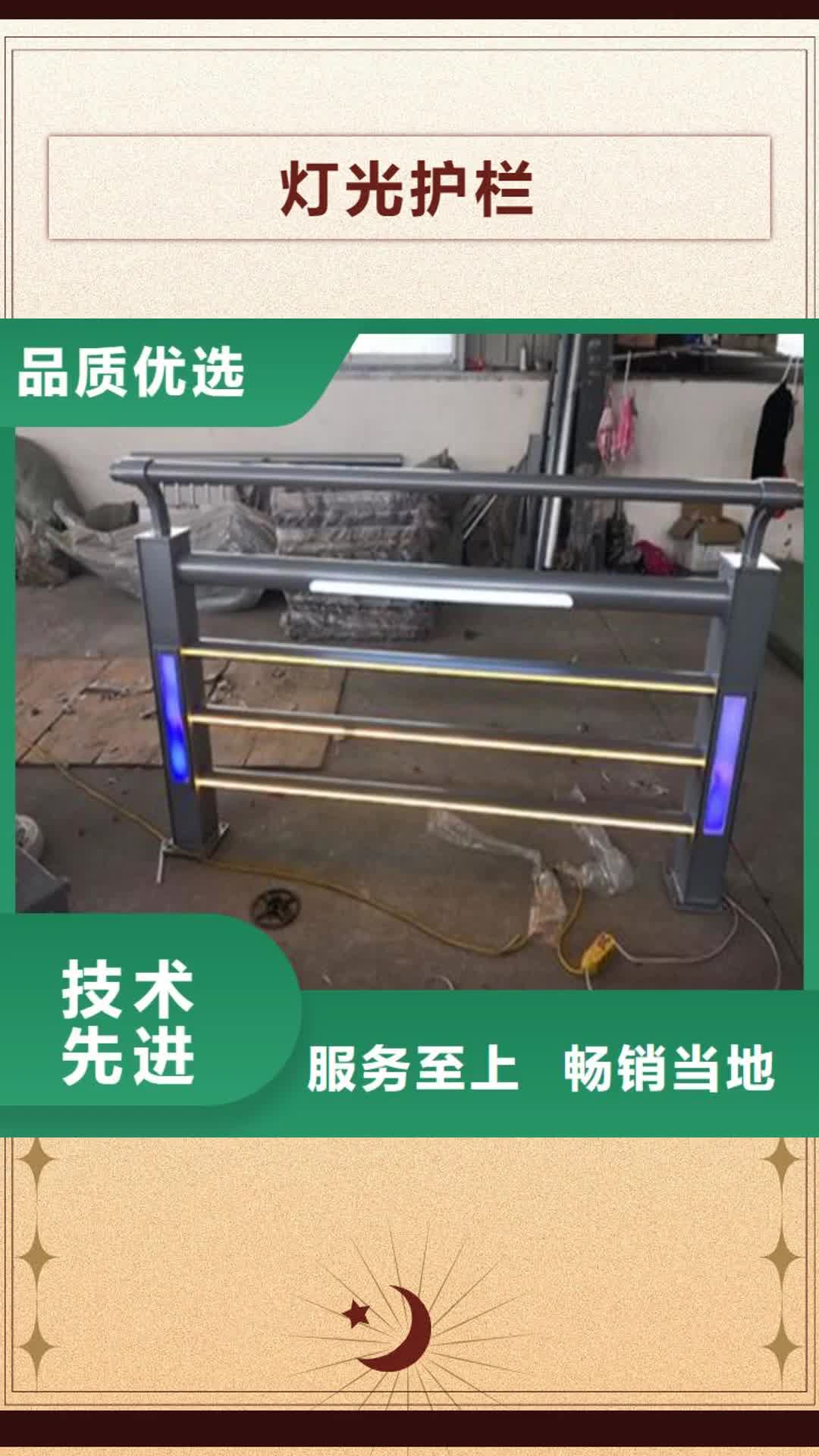 【青海 灯光护栏-不锈钢复合管护栏优选厂商】