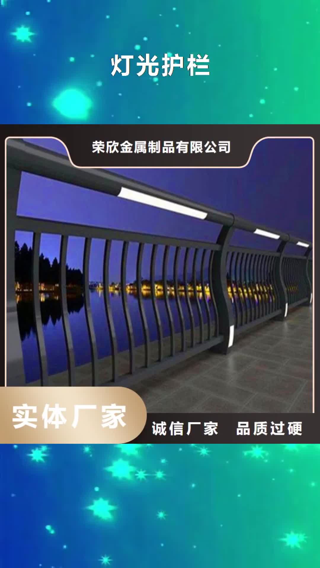 海西 灯光护栏,【桥梁护栏】可定制