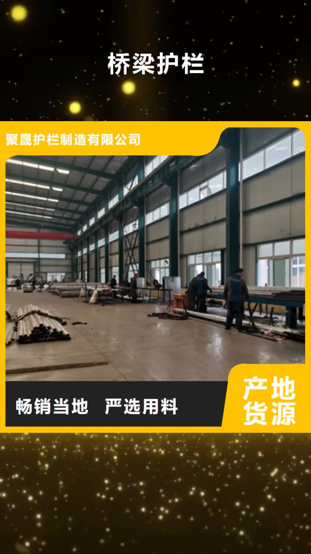 玉树【桥梁护栏】_防撞护栏厂质量三包