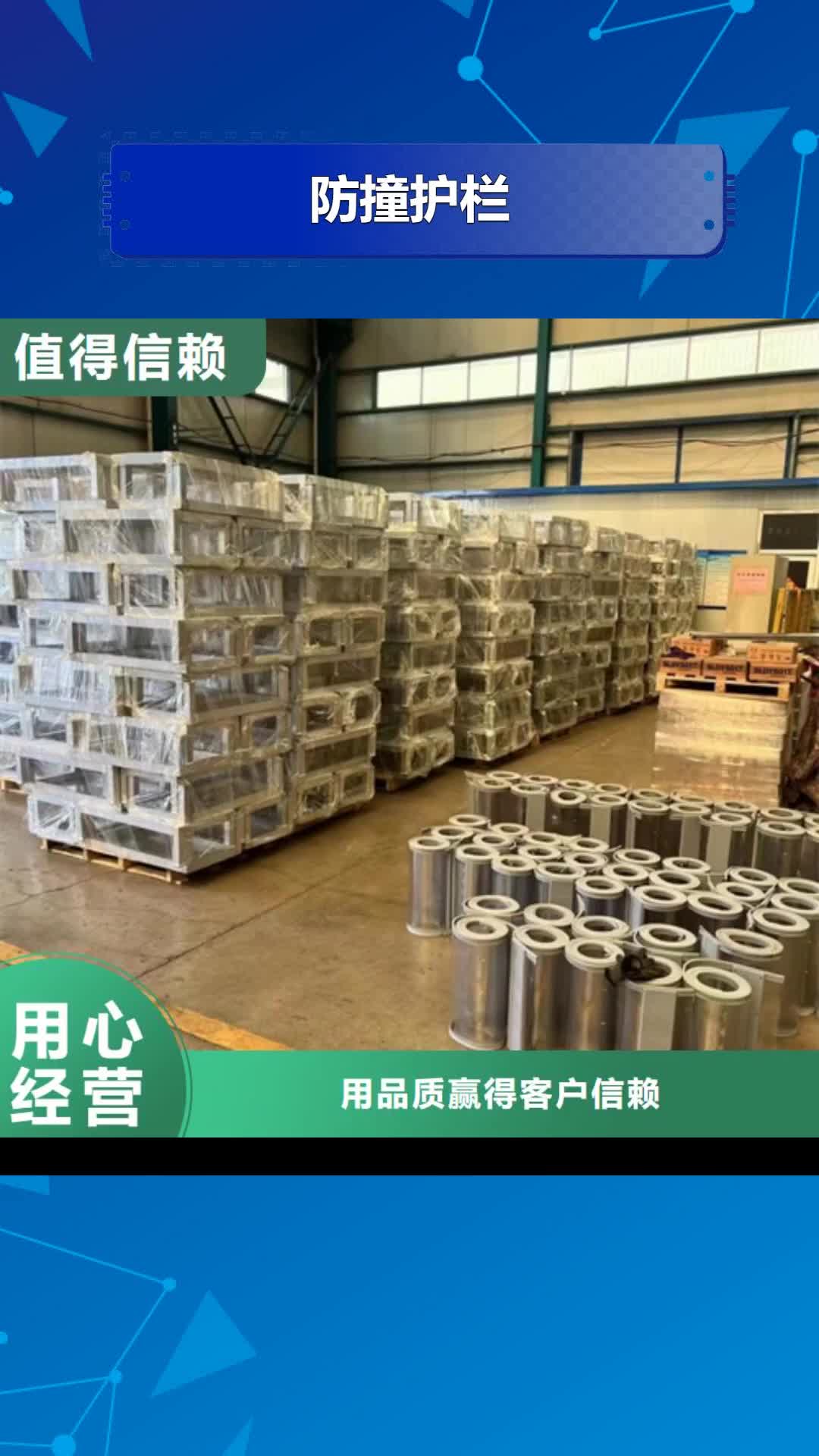 【潮州 防撞护栏-不锈钢桥梁护栏厂服务至上】