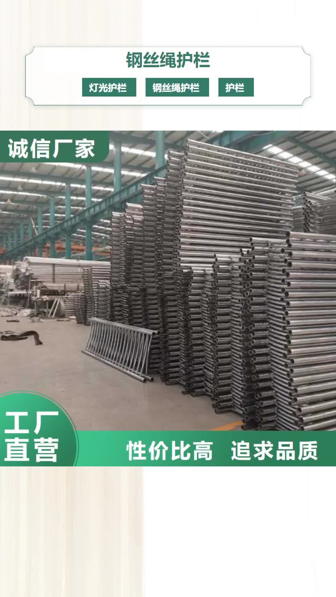 淄博 钢丝绳护栏_【钢丝绳护栏厂家】源头厂家供应
