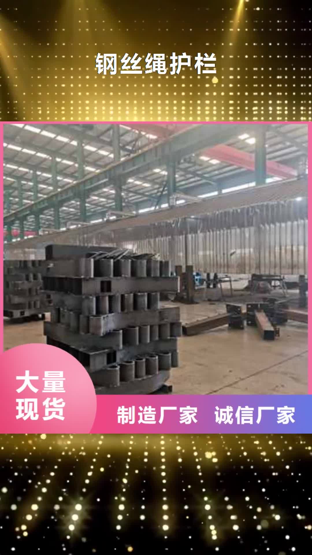 【晋城 钢丝绳护栏,钢丝绳护栏厂家实拍展现】
