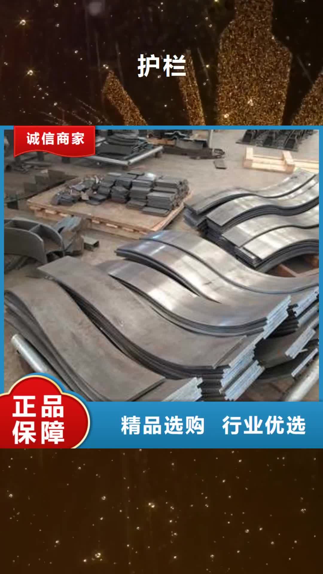 【嘉峪关 护栏_不锈钢护栏厂家专业信赖厂家】