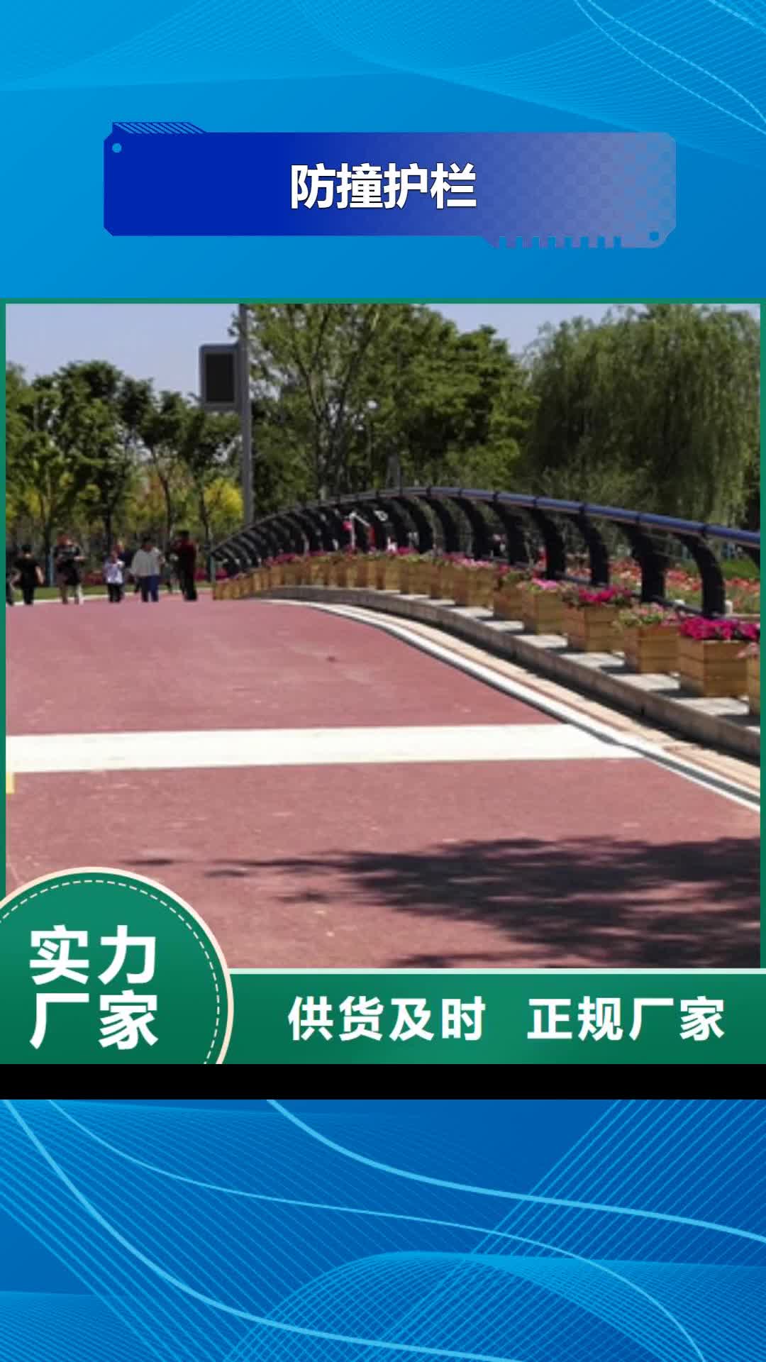 朝阳 防撞护栏原料层层筛选