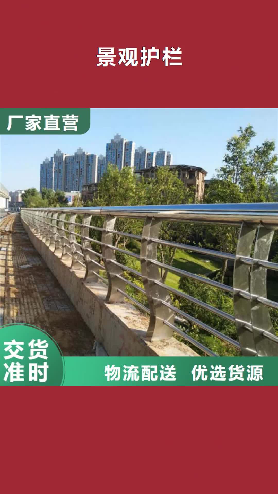 【连云港 景观护栏景点景观护栏品种全】
