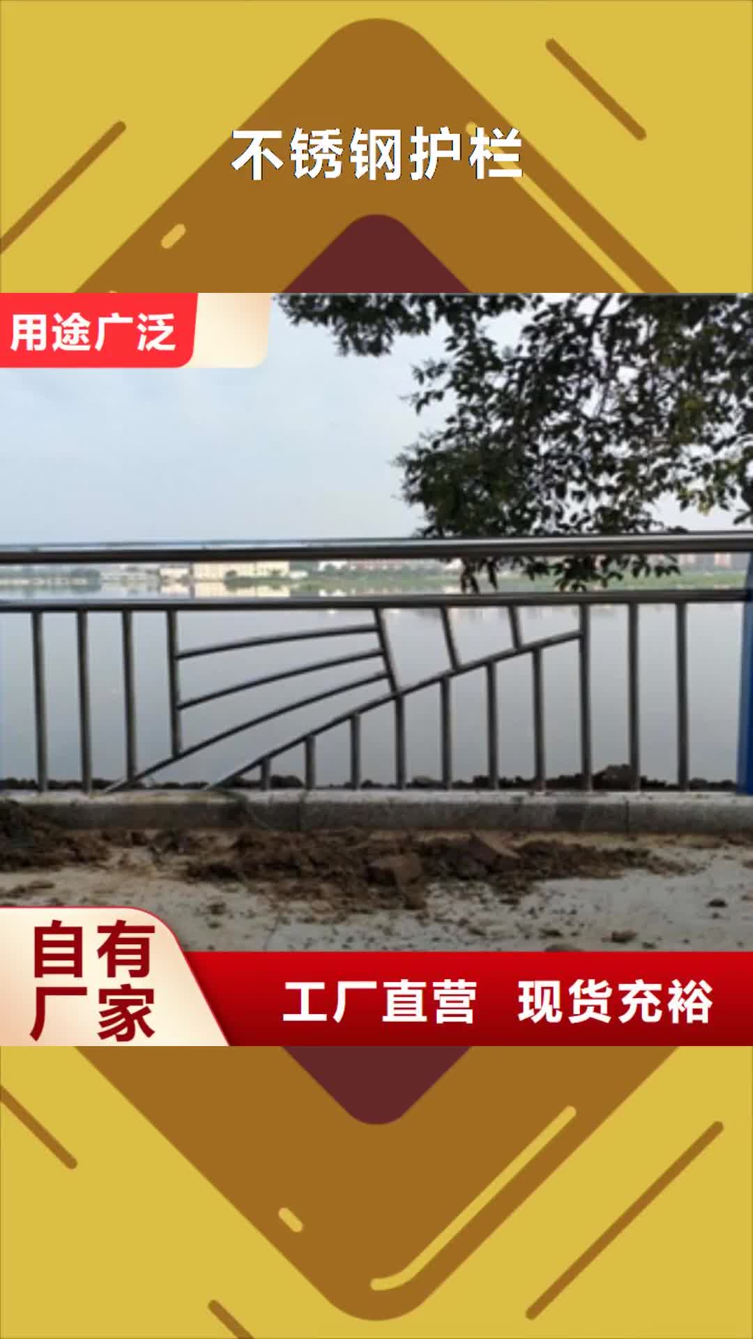 西宁【不锈钢护栏】 不锈钢碳素钢复合管用心做品质