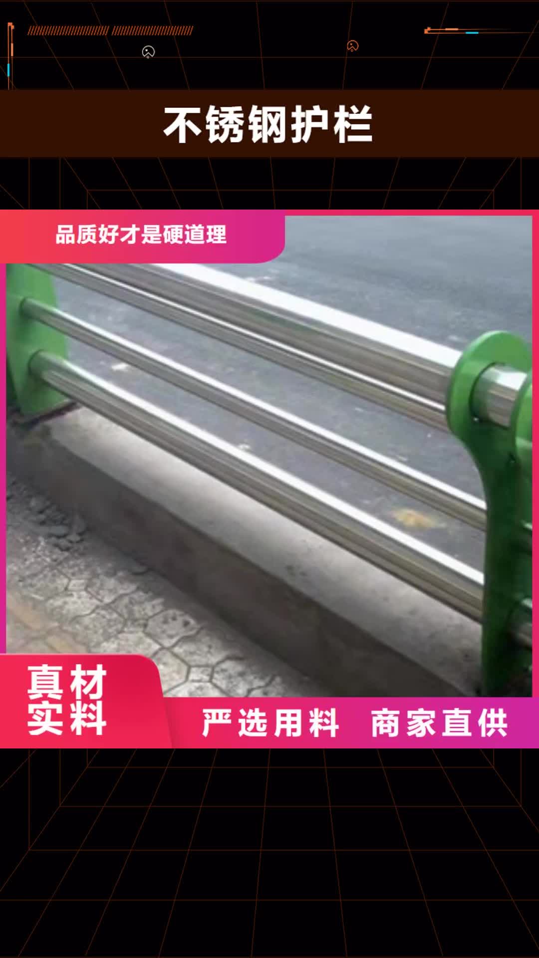 齐齐哈尔 不锈钢护栏-【隔离护栏】厂家质量过硬