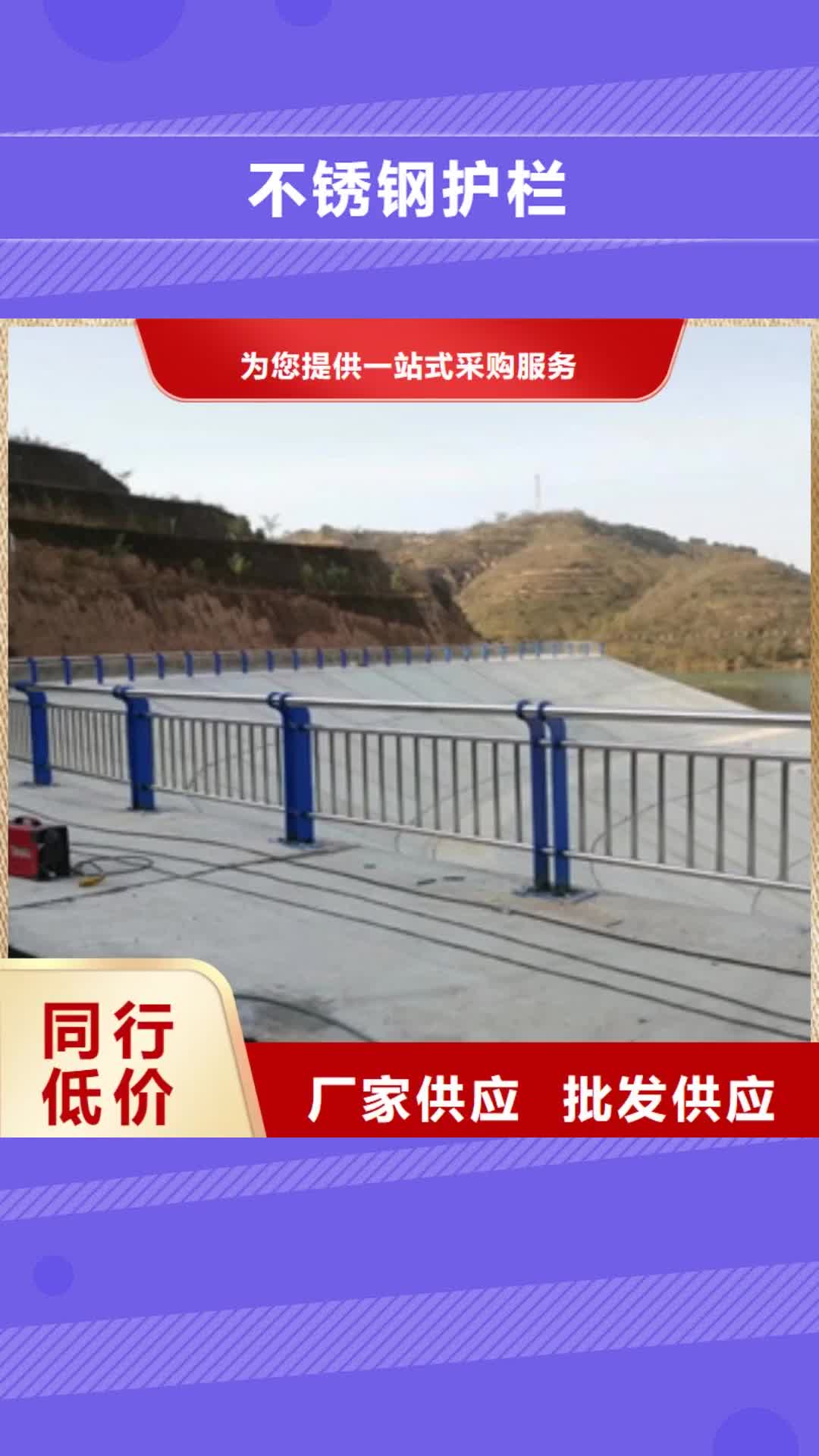 【齐齐哈尔 不锈钢护栏_201不锈钢复合管工厂直营】