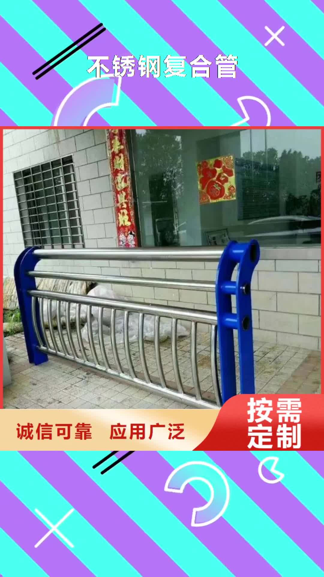 【西藏 不锈钢复合管_304不锈钢复合管源头采购】