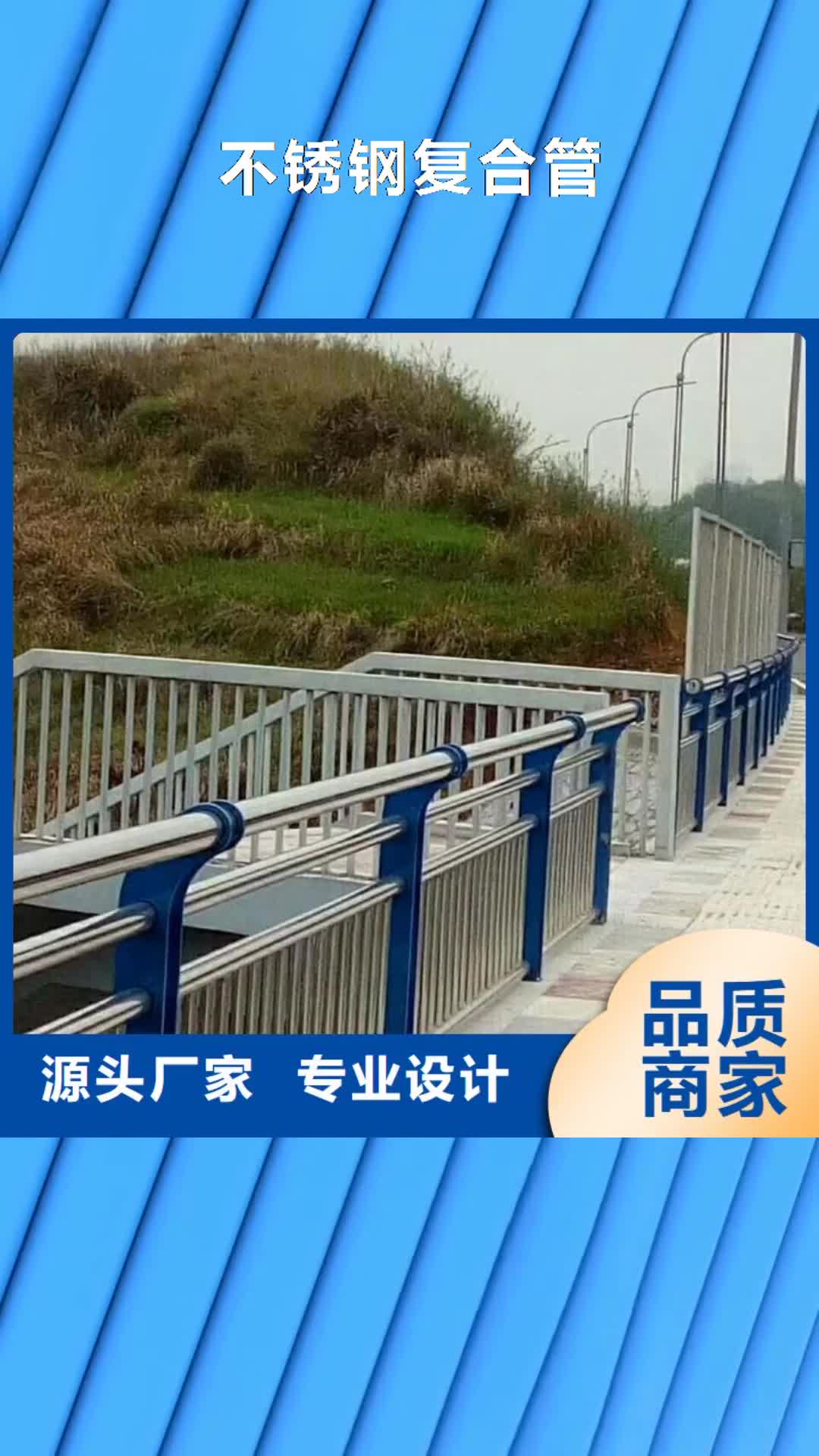 东莞 不锈钢复合管_【不锈钢复合管护栏】厂家十分靠谱
