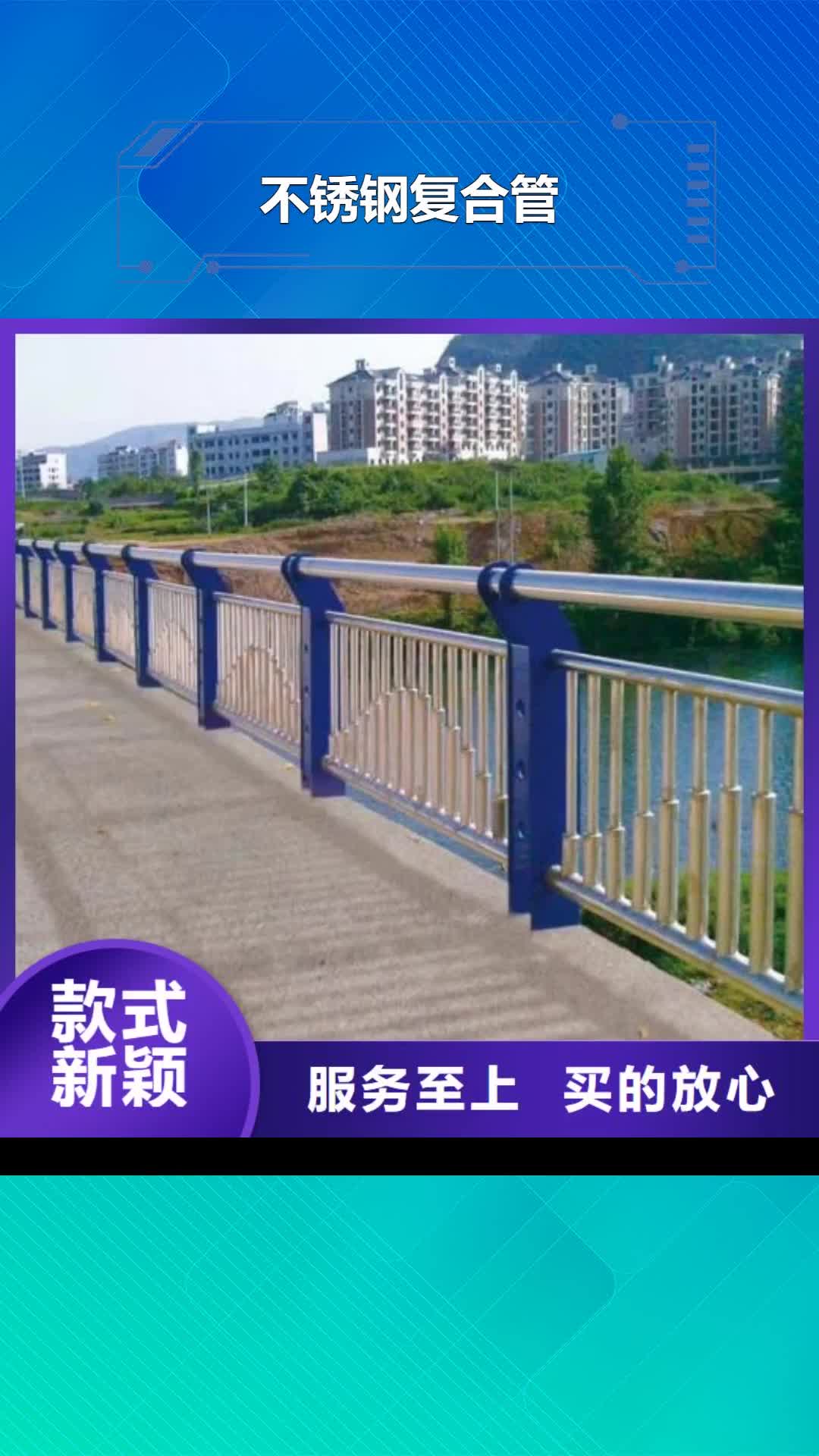 南充 不锈钢复合管,【不锈钢碳素钢复合管】精益求精