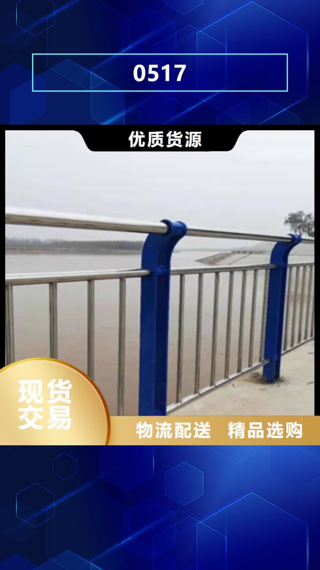 大连 0517【不锈钢桥梁护栏】大库存无缺货危机