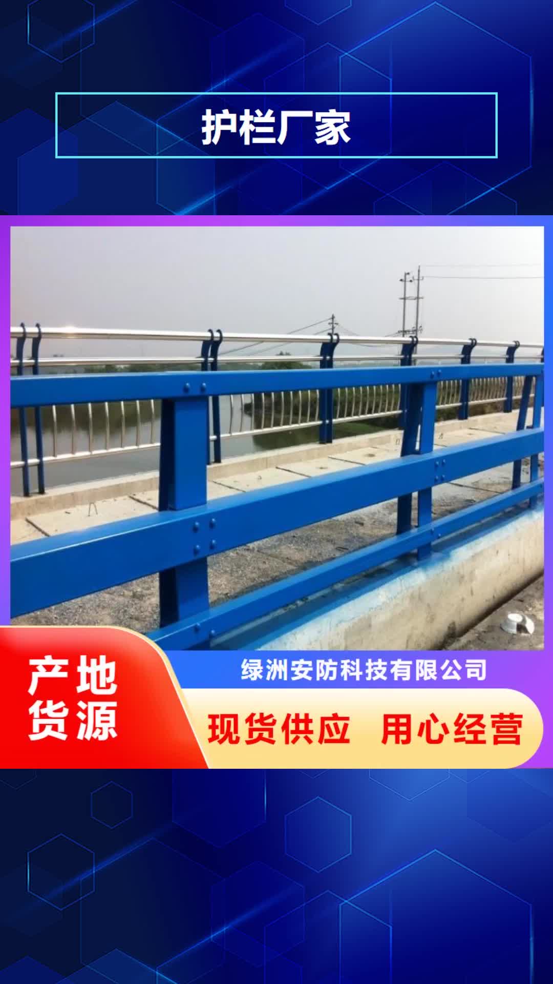 【洛阳 护栏厂家-201不锈钢复合管品质保证实力见证】