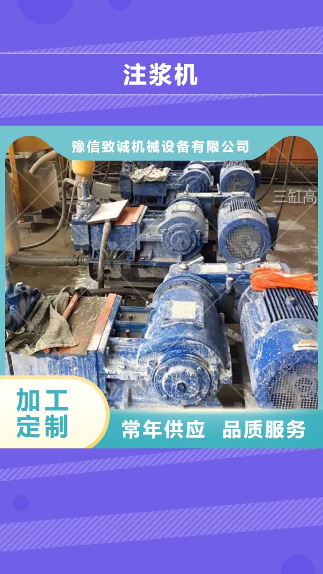 防城港【注浆机】-水渠成型机敢与同行比服务