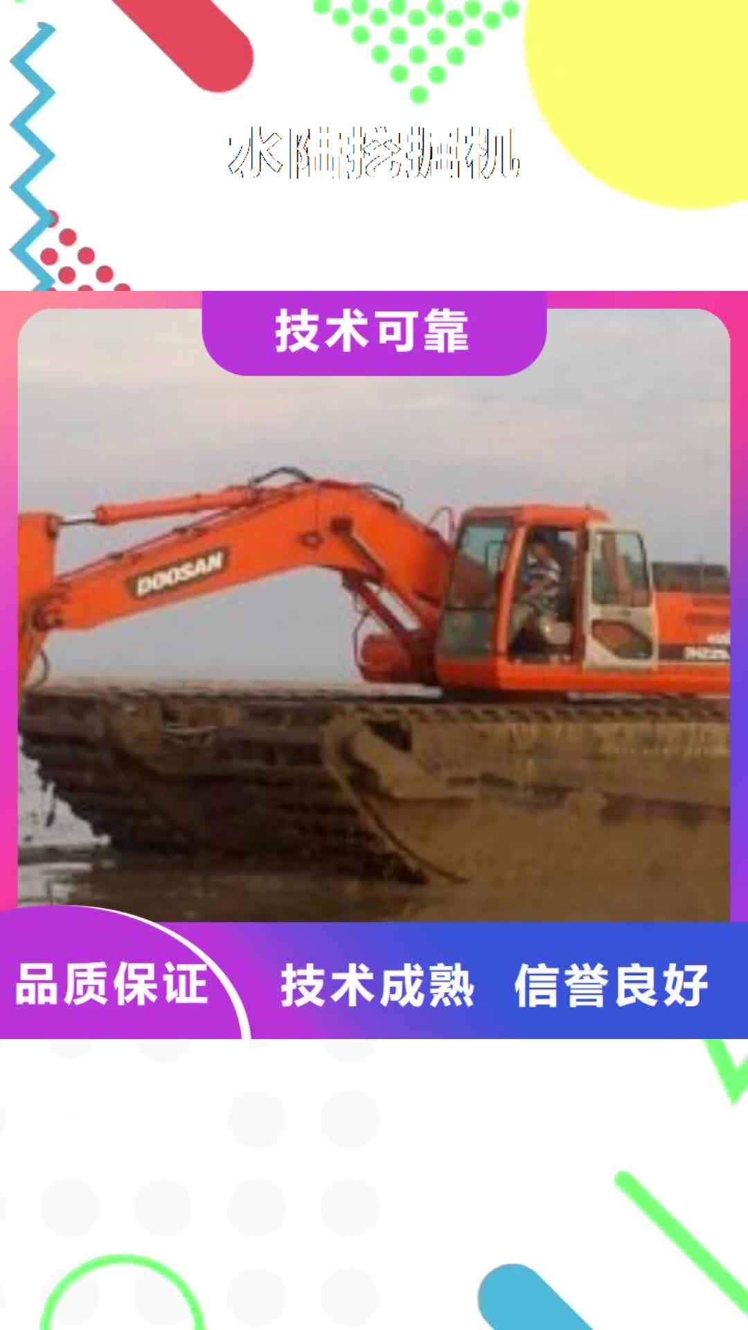 【玉树 水陆挖掘机水上清淤挖机实力商家】