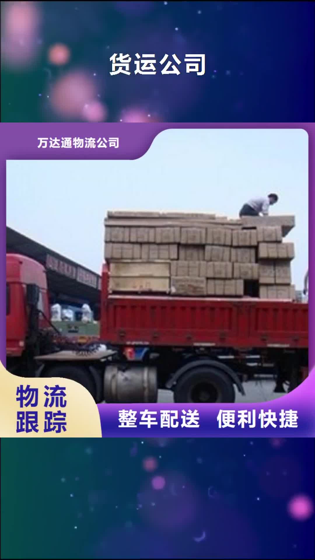资阳 货运公司【龙江到资阳货运物流公司专线大件回头车返程车返空车】送货到家