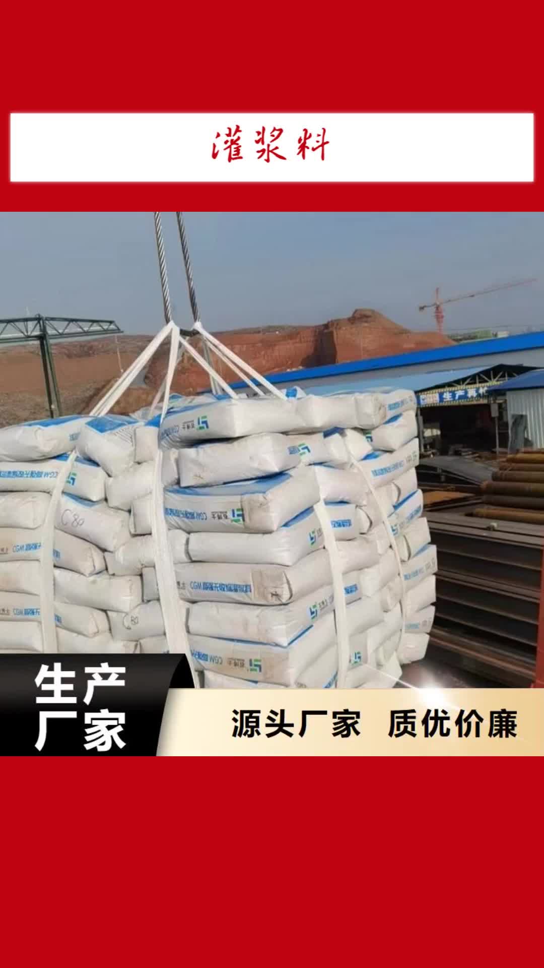 【南宁 灌浆料 CGM高强无收缩灌浆料优良材质】