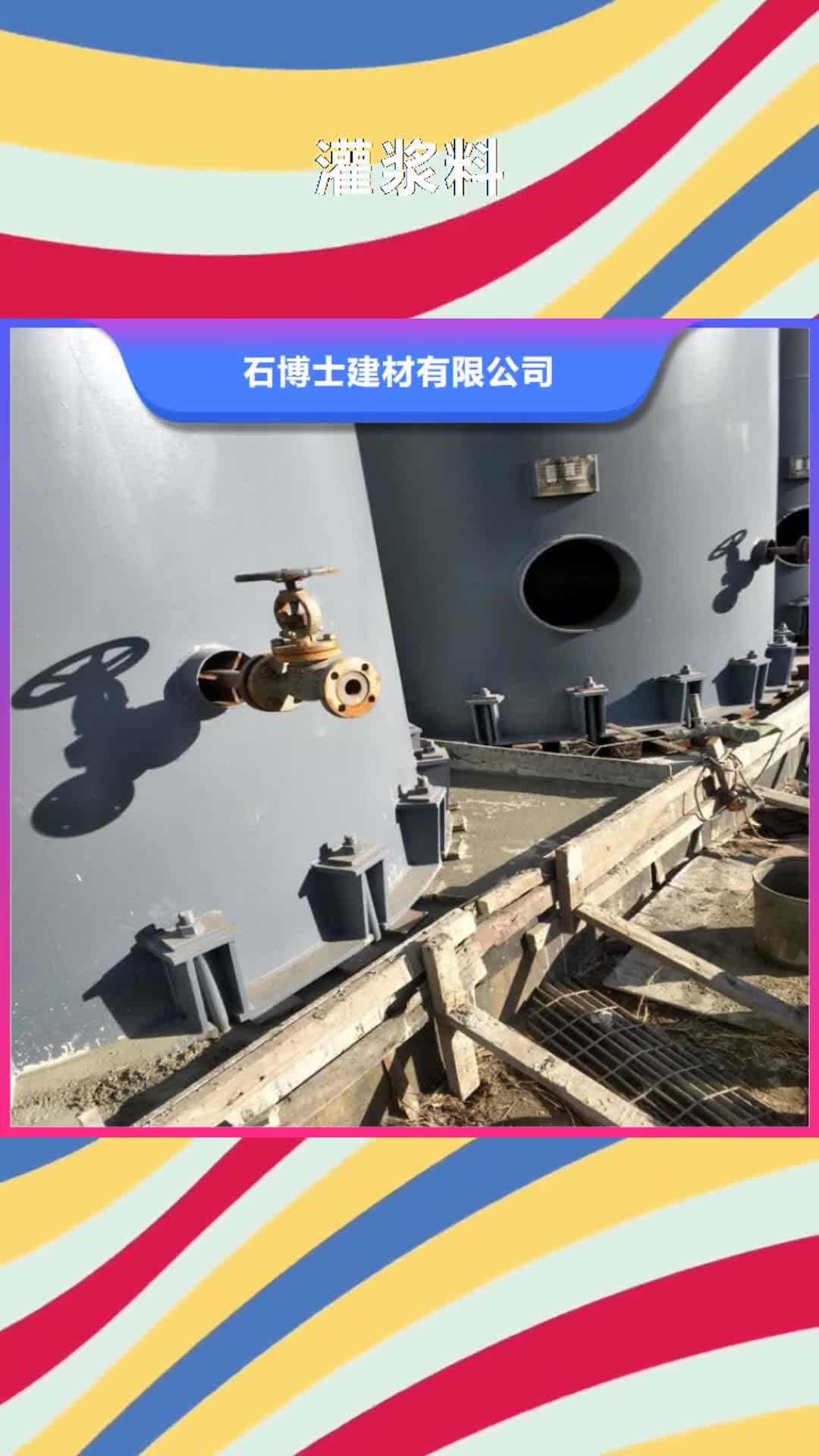 锡林郭勒 灌浆料-【石膏基厚层自流平水泥】一个起售