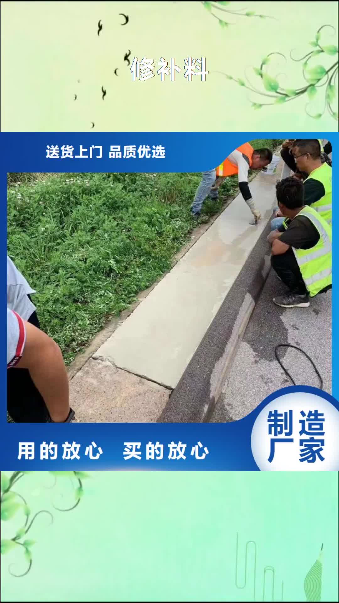 汉中【修补料】 CGM高强无收缩灌浆料一站式供应厂家