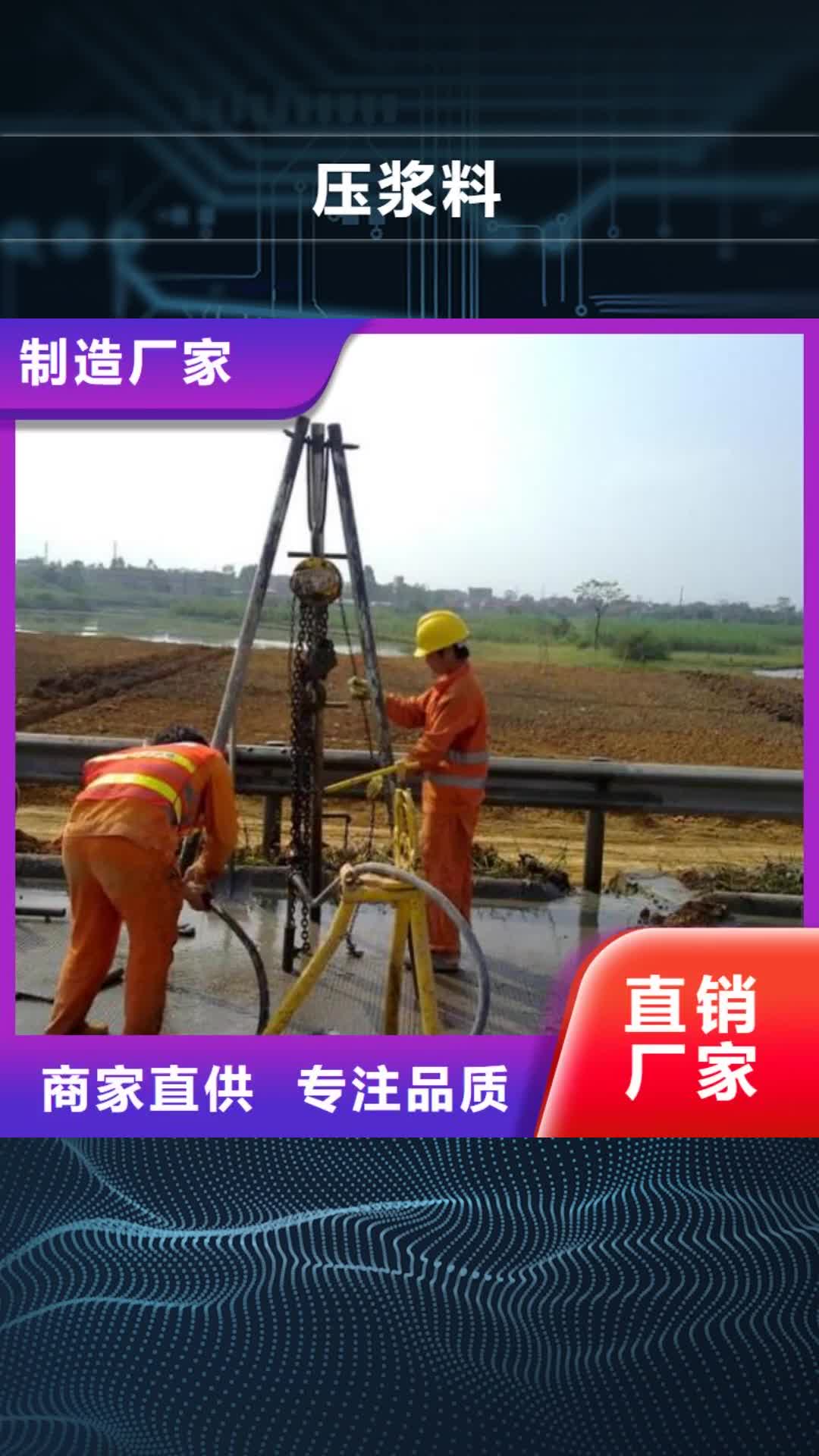 郴州【压浆料】-地聚物快凝型注浆料品质好才是硬道理
