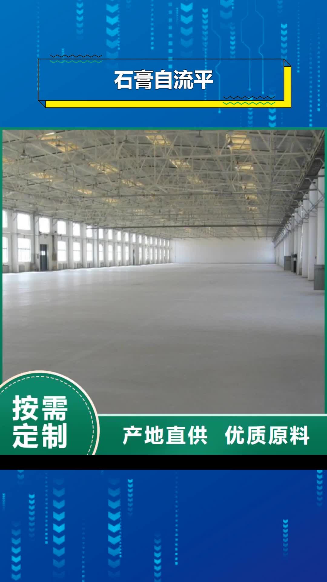 菏泽 石膏自流平-【CGM高强无收缩灌浆料】准时交付