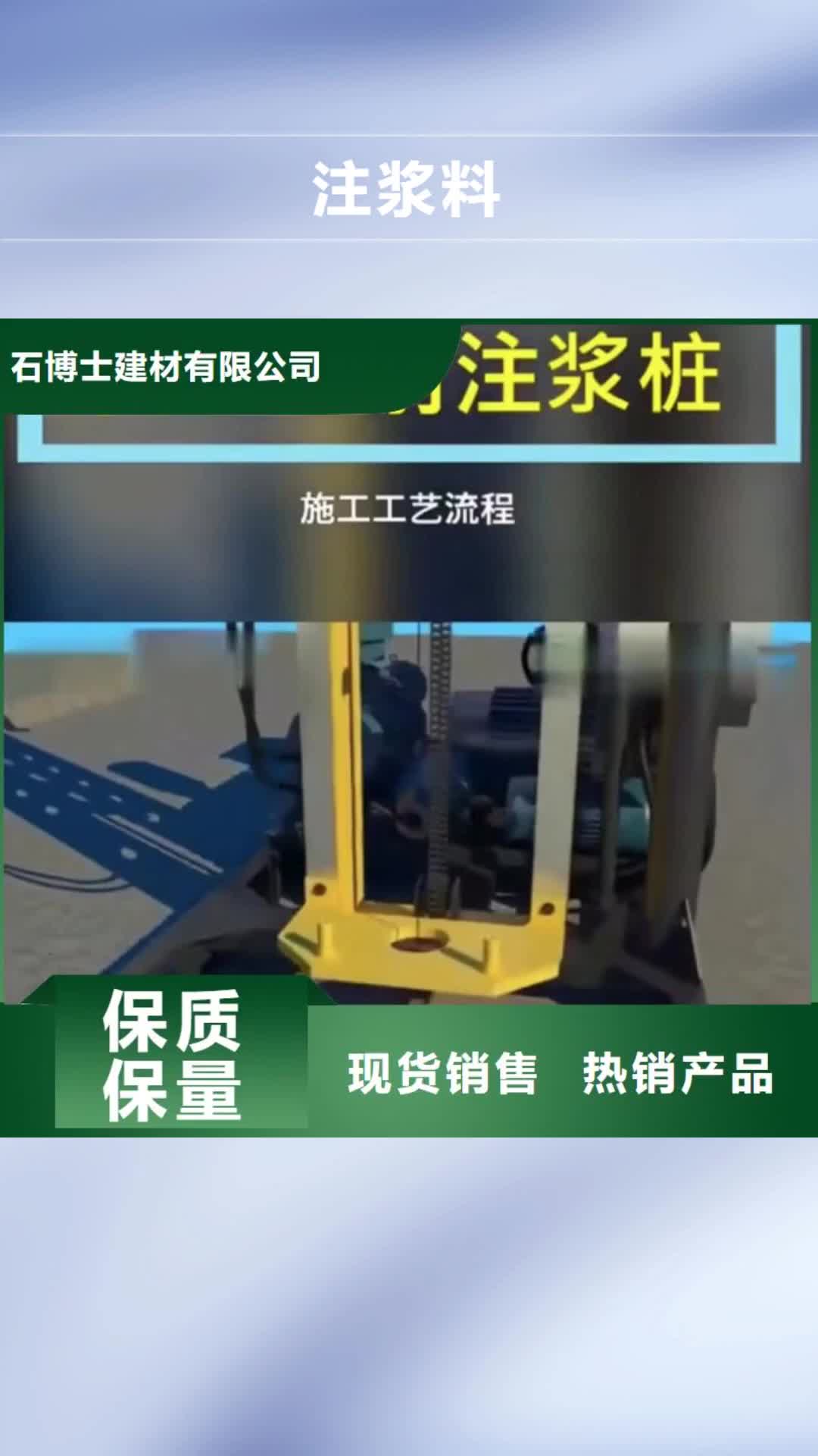 【黄山 注浆料,C85钢筋套筒灌浆料真材实料】
