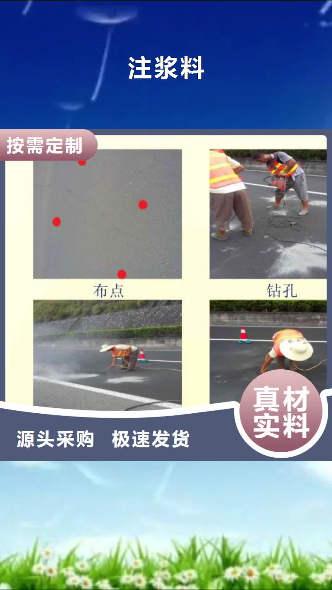 【张家界 注浆料水泥地面快速修补材料源头厂家来图定制】
