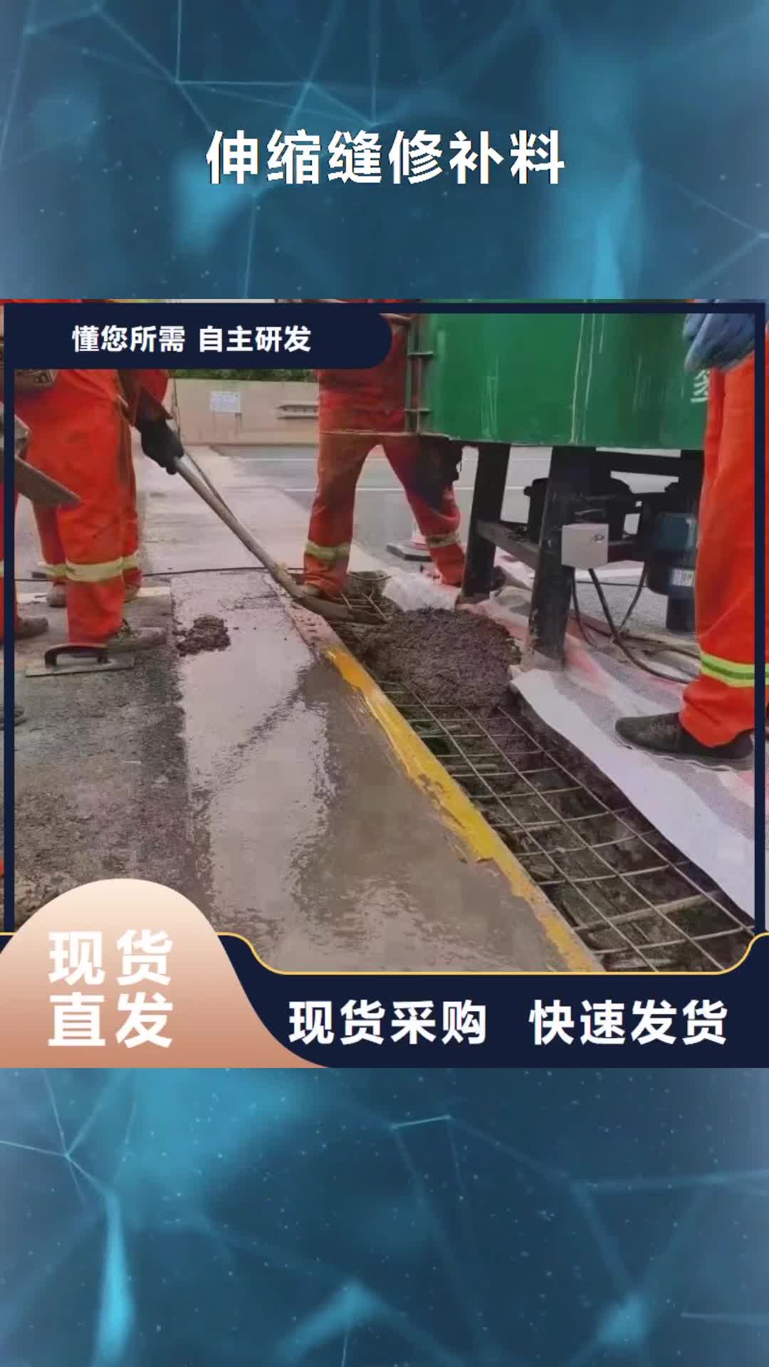 【香港 伸缩缝修补料CGM高强无收缩灌浆料经销商】