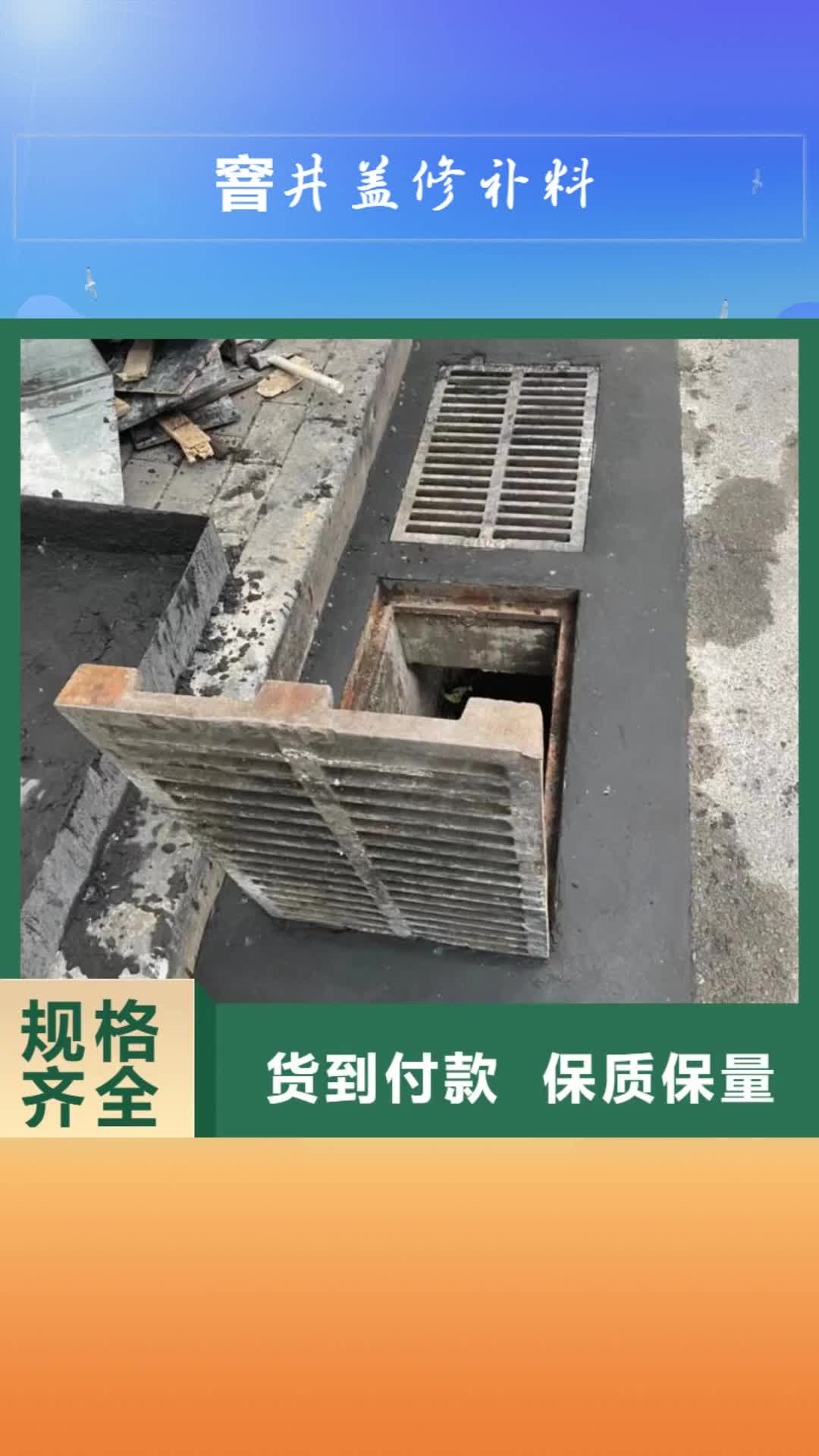 【广西 窨井盖修补料_地脚螺栓锚固灌浆料口碑好实力强】