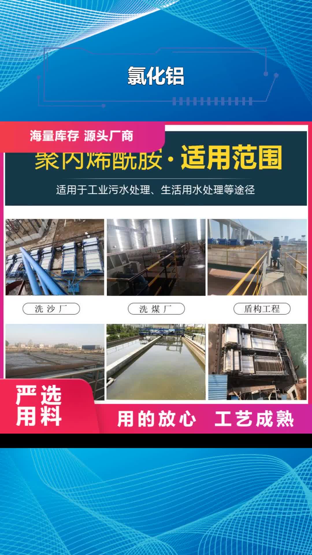 济宁氯化铝,【活性炭厂家】精工制作