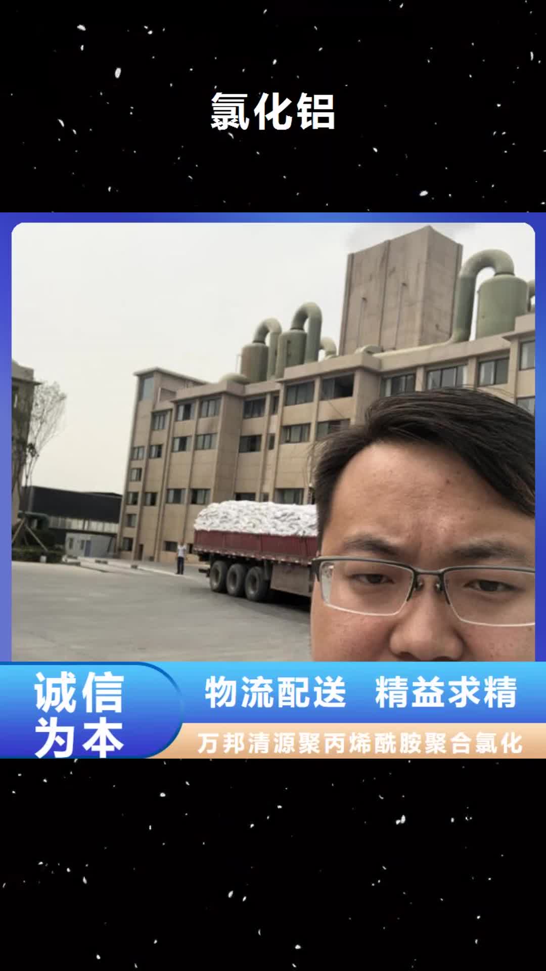四川 氯化铝 【聚合硫酸铁】厂家采购