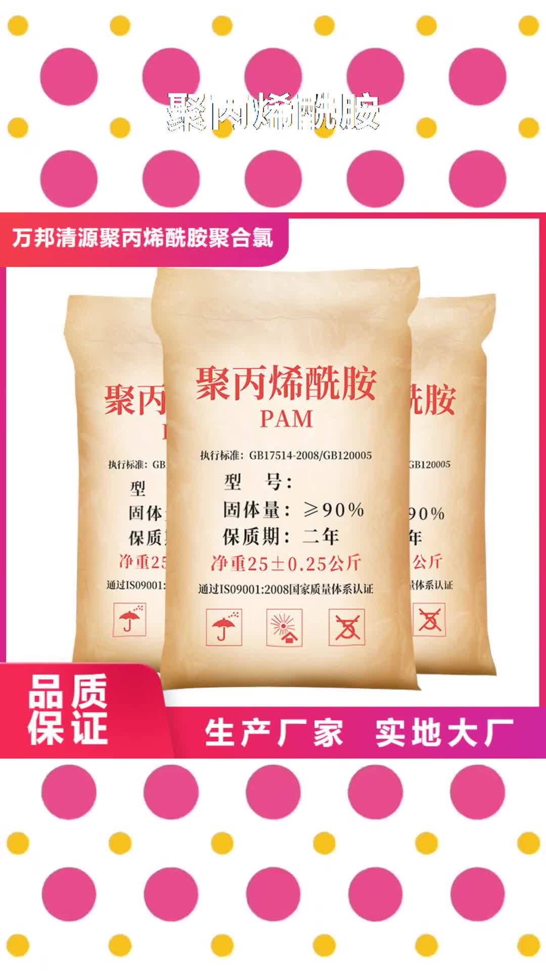 濮阳聚丙烯酰胺聚合硫酸铁款式新颖