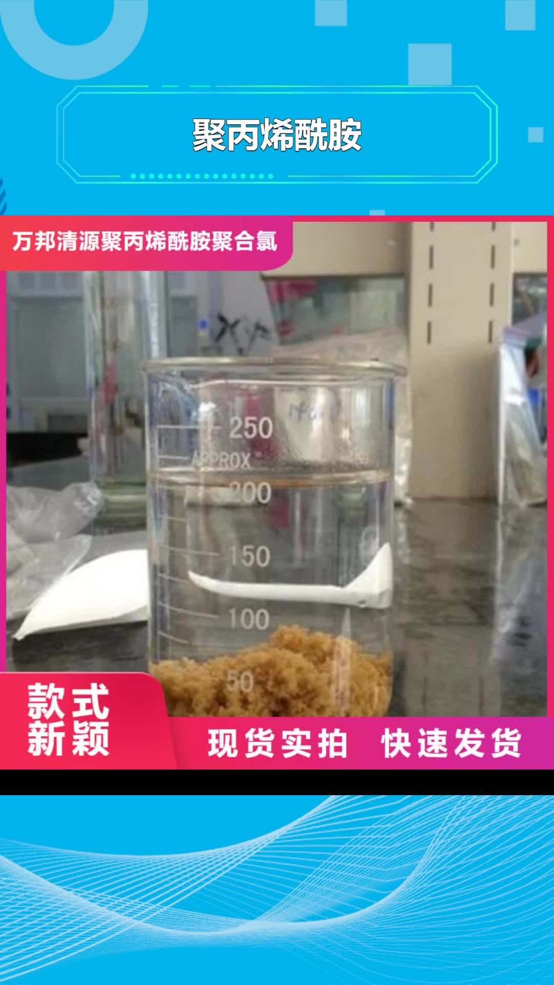石家庄聚丙烯酰胺厂家直销供货稳定