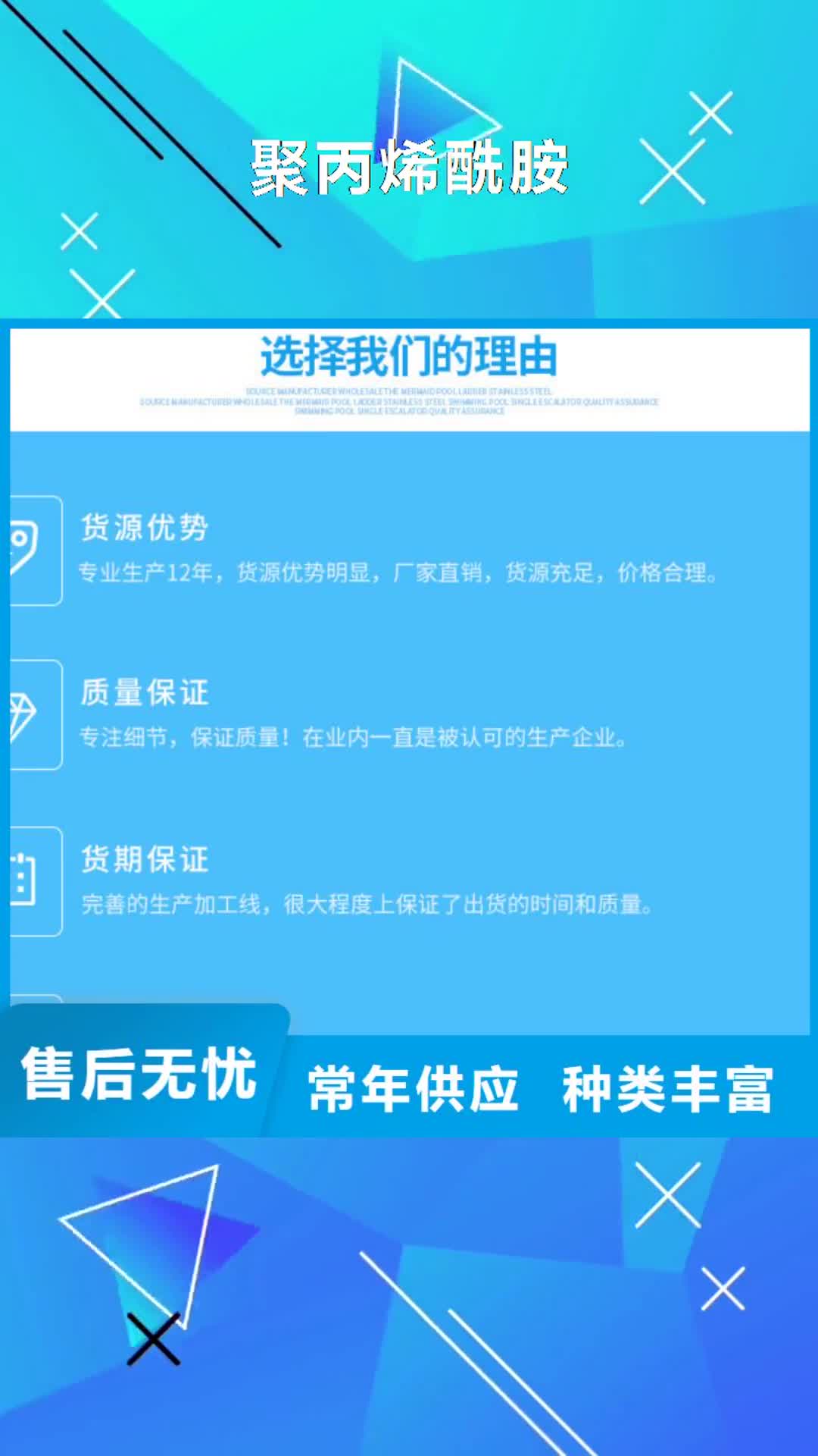 【贺州 聚丙烯酰胺-除氟剂多年行业积累】