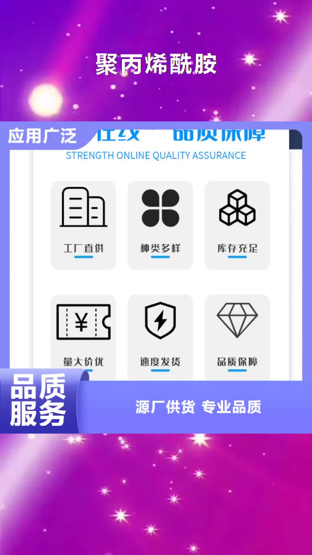 绥化【聚丙烯酰胺】-蜂窝活性炭加工定制