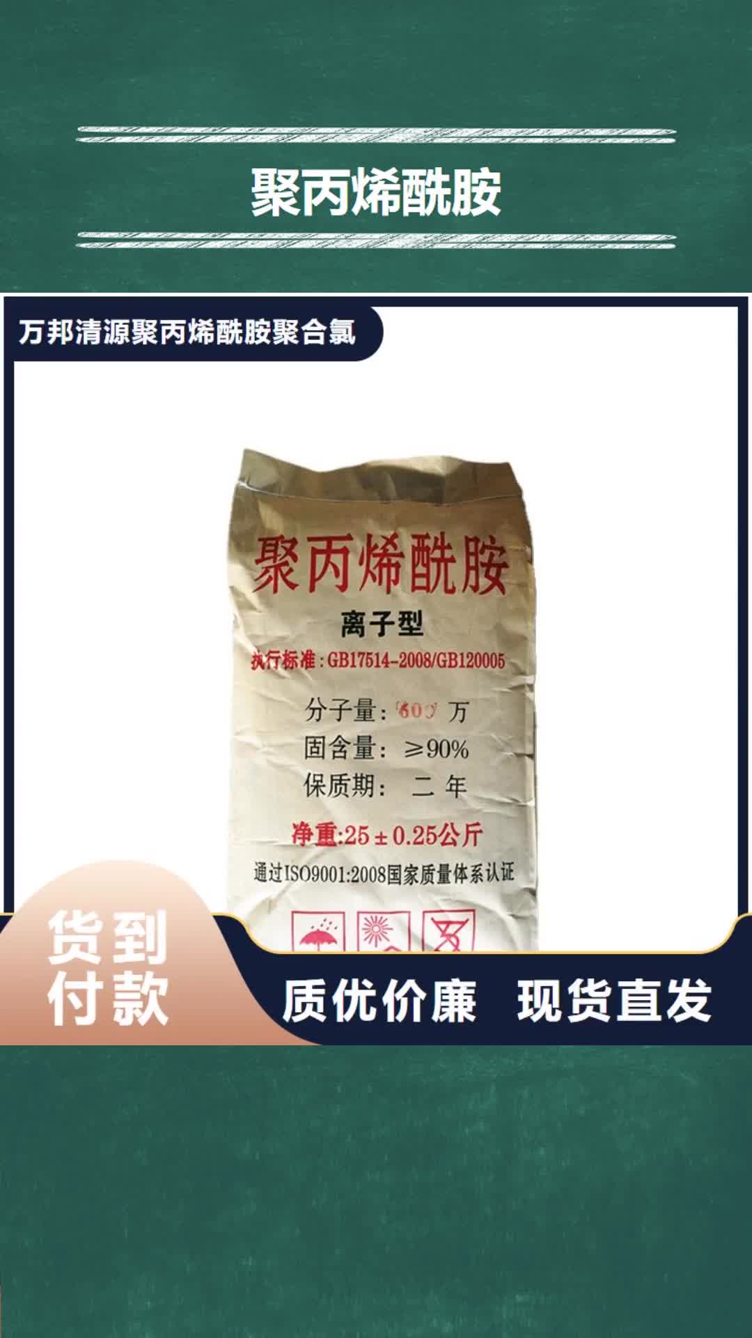【湛江 聚丙烯酰胺 生物碳源自产自销】