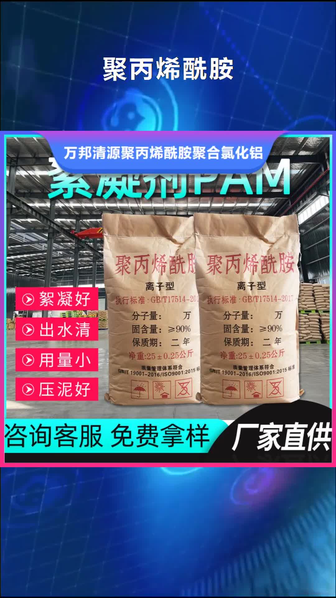 漯河【聚丙烯酰胺】_醋酸钠为您提供一站式采购服务