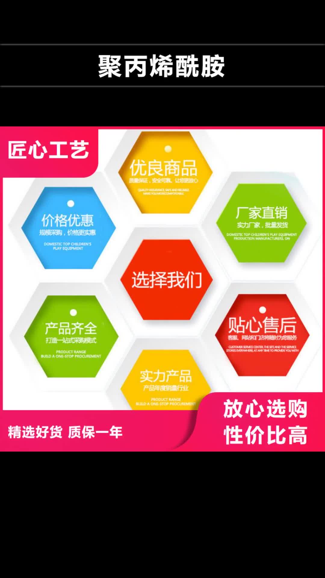 拉萨 聚丙烯酰胺,【氯酸钠】分类和特点